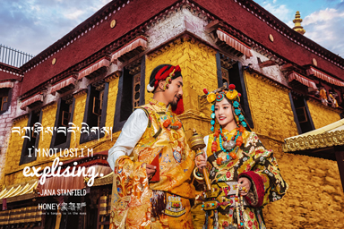 西藏婚纱摄影，拉萨婚纱摄影，西藏婚纱照，拉萨婚纱照